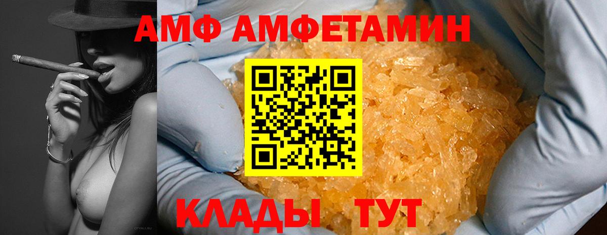 АМФ 97% Фролово