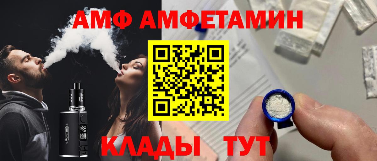 Amphetamine Розовый  АМФЕТАМИН  Amphetamine  Фролово  Вход с VPN 