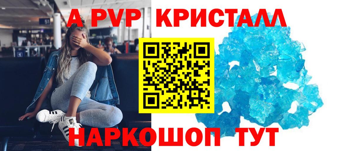 Альфа ПВП мука  Вход с VPN  A-PVP крисы CK  Фролово 