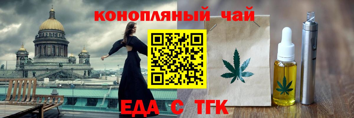 Печенье с ТГК конопля  Вход с VPN  Фролово 