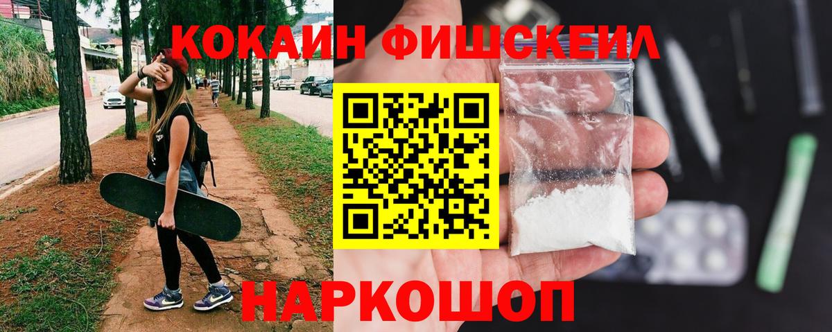 КОКАИН Эквадор  Вход с VPN  Фролово 