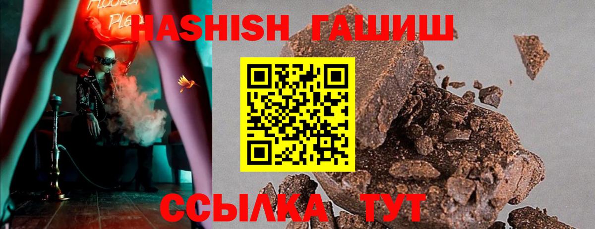 ГАШИШ хэш  ГАШ  ГАШ VHQ  Фролово  Вход с VPN 