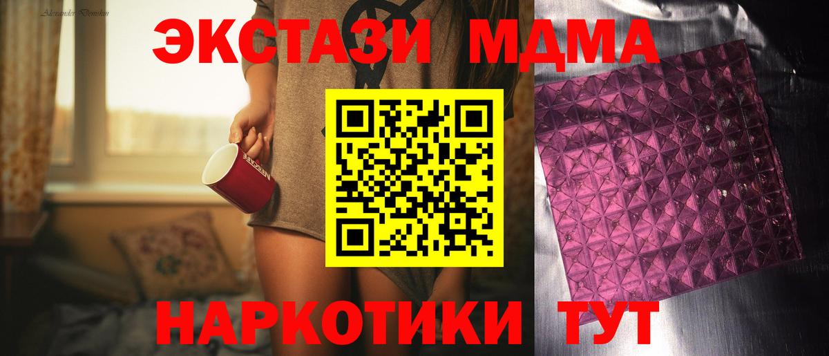 MDMA Molly  Вход с VPN  МДМА Molly  Фролово 