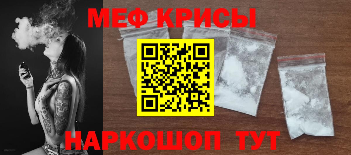 МЯУ-МЯУ mephedrone  Вход с VPN  Фролово  МЯУ-МЯУ кристаллы 