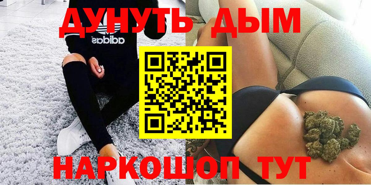 Канабис план Фролово
